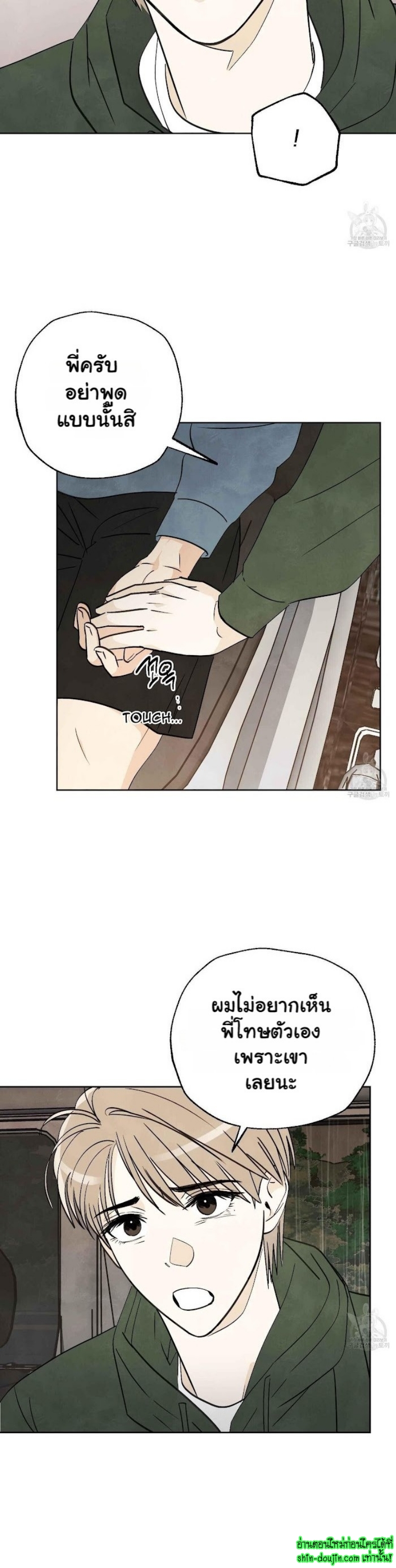 Even If Summer Ends EP 8